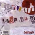 DOBERMAN / ドーベルマン / 朱い太陽 ・ 女神の銃 (7")