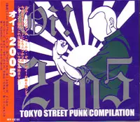 V.A. / オムニバス / Oi!2005