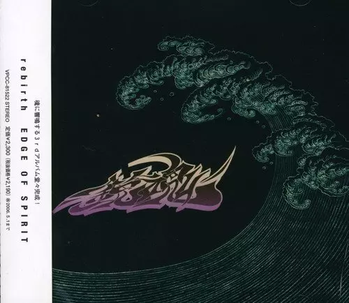 EDGE OF SPIRIT / エッジ・オブ・スピリット / REBIRTH