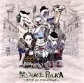 JUNIOR (JPN) / 禁じられたPOLKA