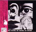 DISCHARGE / ディスチャージ / HEAR NOTHING SEE NOTTHING SAY NOTHING