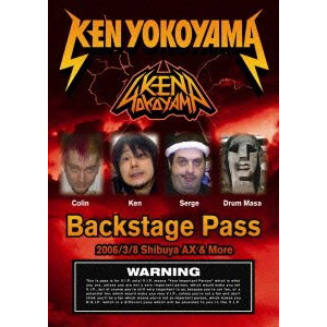 KEN YOKOYAMA / 横山健 / BACKSTAGE PASS (DVD)