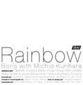 Boris with Michio Kurihara / ボリスウィズミチオクリハラ / RAINBOW