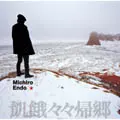 飢餓々々帰郷 - 遠藤ミチロウの軌跡 (BOXセット)/MICHIRO ENDO/遠藤