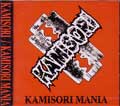 KAMISORI / カミソリ / KAMISORI MANIA