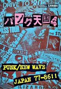 DOLL商品一覧｜PUNK｜ディスクユニオン・オンラインショップ