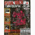 PUNK ROCK CONFIDENTIAL JAPAN / パンクロックコンフィデンシャルジャパン / VOL.2 (2007 SUMMER)
