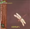 KEMURI / ケムリ / EMOTIVATION (Tシャツ(Mサイズ)付き限定盤)