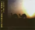 NOPAIN / ノーペイン / ANIMAL