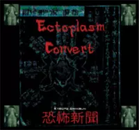 KYOUFU SHINBUN / 恐怖新聞 / エクトプラズムコンバート（ECTOPLASM CONVERT）