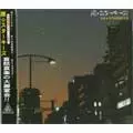 座☆スターキーズ / 星魂一灯