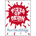 VA (PIZZA OF DEATH RECORDS) / PIZZA OF DEATH MUSIC VIDEO ANTHOLOGY (DVD)