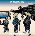 VA / VA (極東最前線) / 極東最前線 VOL.2