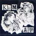 真摯:KiM / SPLIT 「只、信じ抜く 只、貫くのみ」