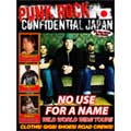 PUNK ROCK CONFIDENTIAL JAPAN / パンクロックコンフィデンシャルジャパン / VOL.6 (2008 FALL)