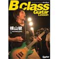 KEN YOKOYAMA / 横山健 / B CLASS GUITAR LESSON (DVD)