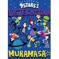 ムラマサ☆ / 9STARSII - LAST EIGHT TOUR (DVD)
