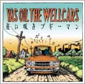 YAS OIL THE WELLCARS / ヤスオイルザウェルカーズ / 狂い咲きブギーマン