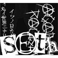 seth (PUNK) / イツノ日カ殺人兵器ノナイ丸イ世界ニナリマスヨウニ