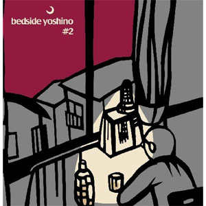 ベッドサイドヨシノ / bedside yoshino #2