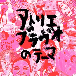 SKA ROCKETS / SKA☆ROCKETS商品一覧｜JAZZ｜ディスクユニオン