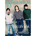 indies issue / VOL.51