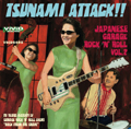VA (TSUNAMI ATTACK OF THE JAPANESE GARAGE ROCK'N ROLL) / TSUNAMI ATTACK OF THE JAPANESE GARAGE ROCK'N'ROLL VOL.2