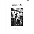 eastern youth / アーカイブス 1997-2001 (DVD)