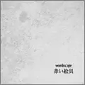 wombscape / 赤い絵具
