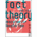 miscorner/c+llooqtortion / ミスコーナー・ルークトーション / fact versus theory - 事実 対 理論 -