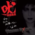 VIRGIN ROCKS / ヴァージン・ロックス / 吠 - COMPLETE VIRGIN ROCKS- (紙ジャケット・リマスタリング盤)