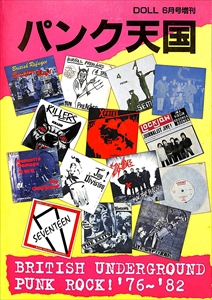 都内で Danny & US)パンク天国 Dreamers(80' The 洋楽 - www.dinosol.es