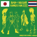 VA (BRONZE FIST RECORDS) / JAPAN-THAILAND CONNECTION 2011