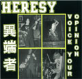 HERESY / ヘレシー / VOICE YOUR OPINION (レコード LP+FLEXI)
