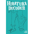 HIRATUKA DECODER / ヒラツカ・デコーダー / HIRATUKA DECODER (カセットテープ)