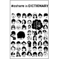 五味アイコンBOOK (LOSTAGE) / ♯oshare in DICTIONARY (本)