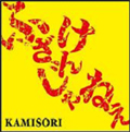 KAMISORI / カミソリ / ふざけんじゃねえ