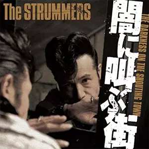 闇に叫ぶ街/The STRUMMERS｜PUNK｜ディスクユニオン・オンライン