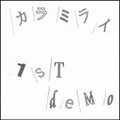 カラミライ / 1st demo