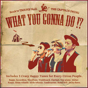 ROCK'N'TASUKE'ROLL & THE CAPTAIN $WING / WHAT YOU GONNA DO !?