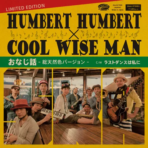 おなじ話 -総天然色バージョン-/HUMBERT HUMBERT : COOL WISE MAN/ハンバートハンバート : クールワイズマン ｜PUNK｜ディスクユニオン・オンラインショップ｜diskunion.net