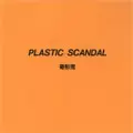 奇形児 / PLASTIC SCANDAL (7")