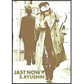 Sリューシン (from SAMURAI) / JAST NOW!! (DVD)