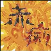 赤痢 / 赤痢匣 (9CD+1DVD BOX)