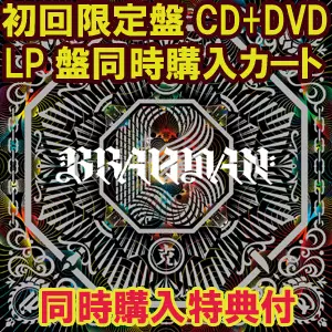 予約】BRAHMAN新作フルアルバム「超克」ディスクユニオン特典決定!限定