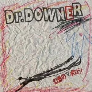 邦楽 Dr.DOWNER CD Dr.DOWNER商品一覧｜OLD ROCK｜ディスクユニオン・オンラインショップ