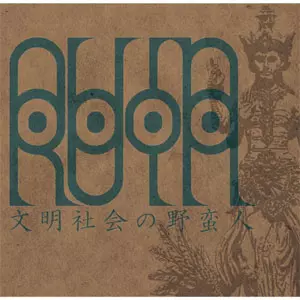 RUIN (JPN)商品一覧｜PUNK｜ディスクユニオン・オンラインショップ