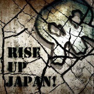 VA (RISE UP RECORDS) / RISE UP JAPAN!
