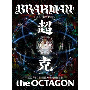 BRAHMAN / Tour 相克 FINAL 『超克  the OCTAGON』 (2Blu-ray)
