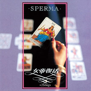 SPERMA / スペルマ / 女帝復活+2 songs